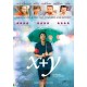 FILME-X+Y (DVD)