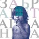 BERNAYS PROPAGANDA-ZABRANETA PLANETA (CD)