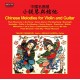 TAKAKO NISHIZAKI-CHINESE MELODIES FOR VIOL (CD)