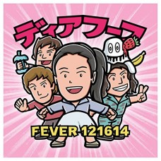 DEERHOOF-FEVER 121614 (CD)