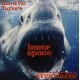 B.S.O. (BANDA SONORA ORIGINAL)-INNER SPACE (LP)