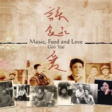 GUO YUE-MUSIC FOOD AND LOVE (CD)