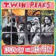 TWIN PEAKS-DOWN IN HEAVEN (LP)