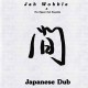 JAH WOBBLE-JAPANESE DUB -DELUXE/LTD- (LP)