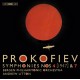 S. PROKOFIEV-SYMPHONIES NO.4 & 7 (SACD)