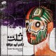 TAMER ABU GHAZALEH-THULTH (CD)