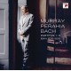 MURRAY PERAHIA-J.S. BACK:.. -BLU-SPEC- (CD)