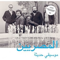 AL MASSRIEEN-MODERN.. -DOWNLOAD- (LP)