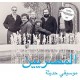 AL MASSRIEEN-MODERN.. -DOWNLOAD- (LP)