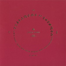 JOHN ZORN-TESTAMENT OF SOLOMON (CD)