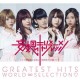 MOSO CALIBRATION-GREATEST HITS WORLD.. (CD)