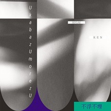 KEN SUGAI-UKABAZUMOREZU (CD)