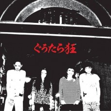 GUTARO KYO-GUTARO KYO (10")