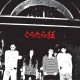 GUTARO KYO-GUTARO KYO (10")
