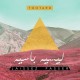 TOOTARD-LAISSER PASSER (CD)
