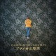CALVIN VALENTINE-PLUSH SEATS -DIGI- (CD)