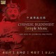 BAO JIAN/HU JIANBING/GAO HONG-CHINESE BUDDHIST TEMPLE.. (CD)