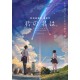 ANIMAÇÃO-YOUR NAME (DVD)