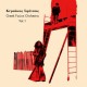 KYRIAKOS SFETSAS-GREEK FUSION ORCHESTRA.. (LP)
