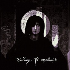 REVERORUM IB MALACHT-IM RA DISTARE SUMMUM.. (CD)