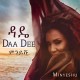 MINYESHU-DAA DEE (CD)