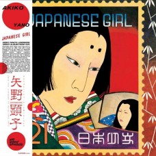 AKIKO YANO-JAPANESE GIRL (LP)
