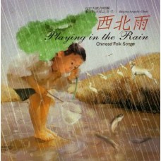 PLAYING IN THE RAIN-CHINESE FOLK SONGS (CD)