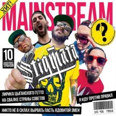 STIGMATA-MAINSTREAM (CD)