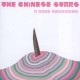 CHINESE STARS-A RARE SENSATION (CD)