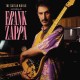 FRANK ZAPPA-GUITAR WORLD ACCORDING TO -RSD- (LP)
