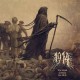 NINETHEEN FOURTEEN-BLIND LEADING THE BLIND (2LP)