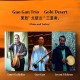 GUO GAN TRIO-GOBI DESERT (CD)