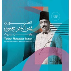TANBURI MUHYIDDIN BA'YUN-LE ROSSIGNOL DE BEYROUTH (3CD)