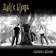 DALI'S LLAMA-AUTUMN WOODS (CD)