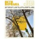 BETH BOMBARA-EVERGREEN (CD)
