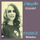 FAIRUZ-WAHDON (LP)