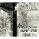 MESZECSINKA-ALLJ BELE A MELYBE -.. (CD)