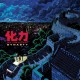 HUA LI-DYNASTY -LTD/COLOURED- (LP)
