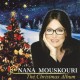 NANA MOUSKOURI-CHRISTMAS ALBUM (CD)