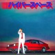 BECK-HYPERSPACE -COLOURED- (LP)