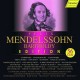 F. MENDELSSOHN-BARTHOLDY-FELIX MENDELSSOHN-BARTHOL (56CD)