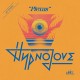 HYPNOLOVE-PLEXUS (LP)