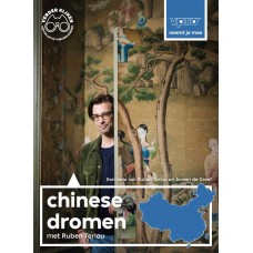 SÉRIES TV-CHINESE DROMEN -DIGI- (DVD)