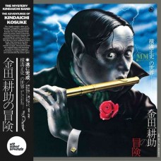 MYSTERY KINDAICHI BAND-ADVENTURES OF KINDAICHI.. (CD)