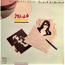 FAIRUZ-MAARIFTI FEEK (LP)