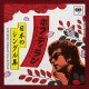BOB DYLAN-JAPANESE SINGLES.. (2CD)