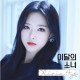 LOONA (OLIVIA HYE)-OLIVIA HYE (CD-S)