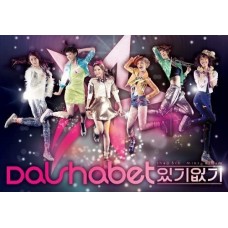 DAL SHABET-HAVE DON'T HAVE (CD)