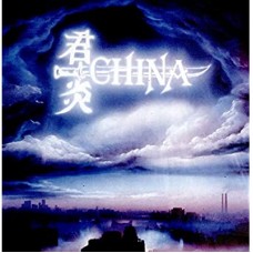 CHINA-SIGN IN THE.. -REMAST- (2CD)