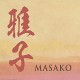 MASAKO-MASAKO (CD)